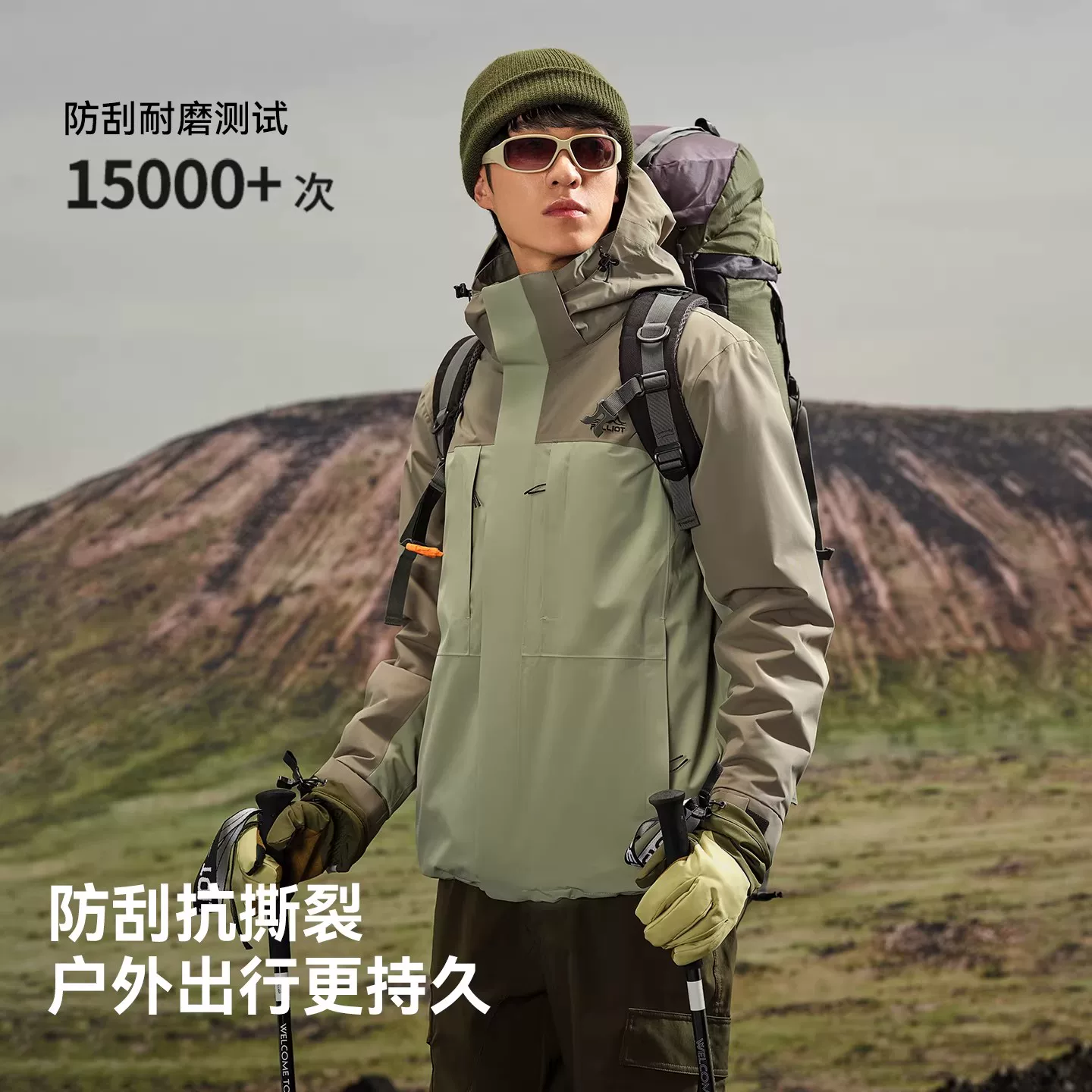 伯希和三合一冲锋衣防风保暖黄卡其+暖日白L 277.3元 - 86线报
