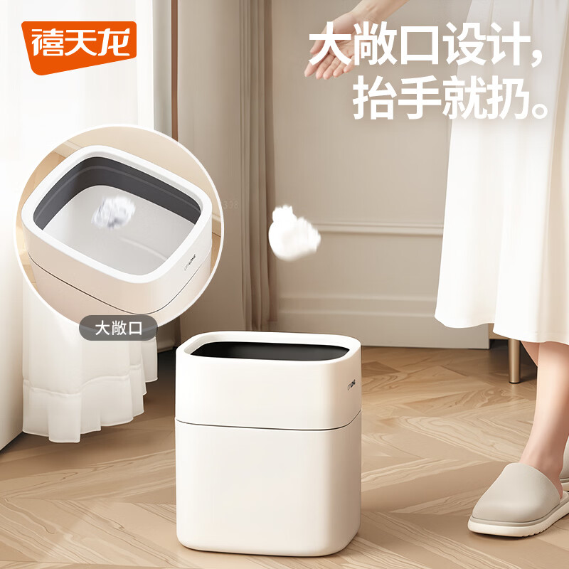 禧天龙客厅垃圾桶11L无盖大号办公室家用厨房卫生间白色1个装 19.9元 - 86线报
