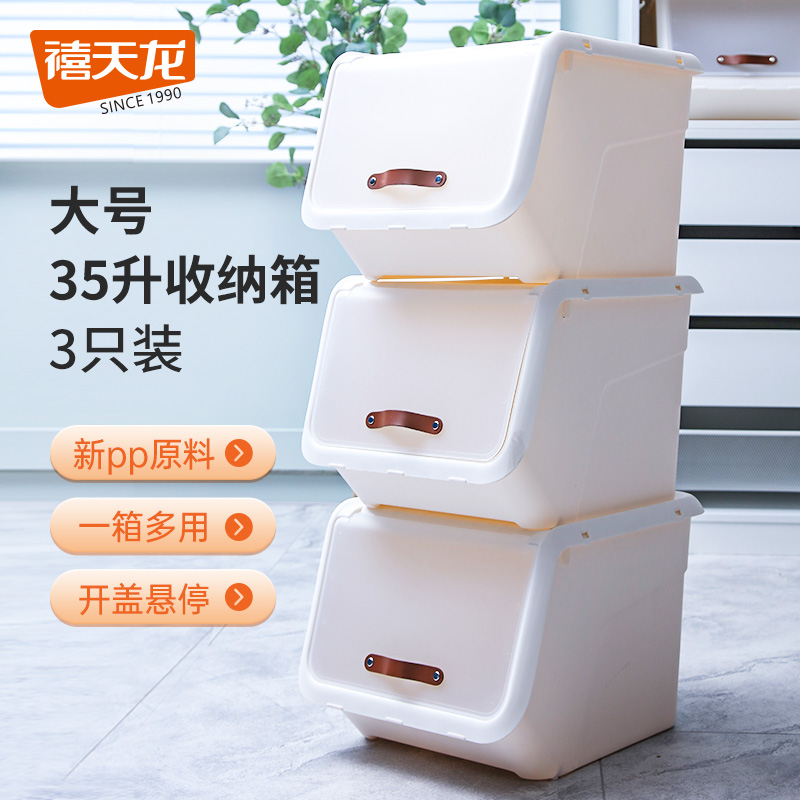 禧天龙加厚翻盖前开式储物箱35L3个装奶白色 89.2元 - 86线报