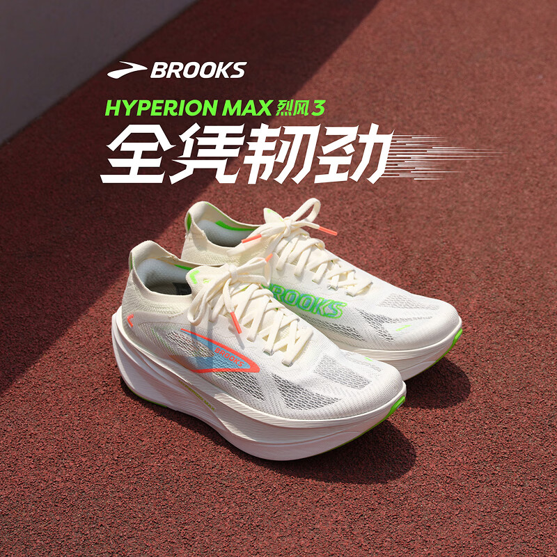 BROOKS Hyperion Max 烈风 3跑鞋 882.81元 - 线报酷