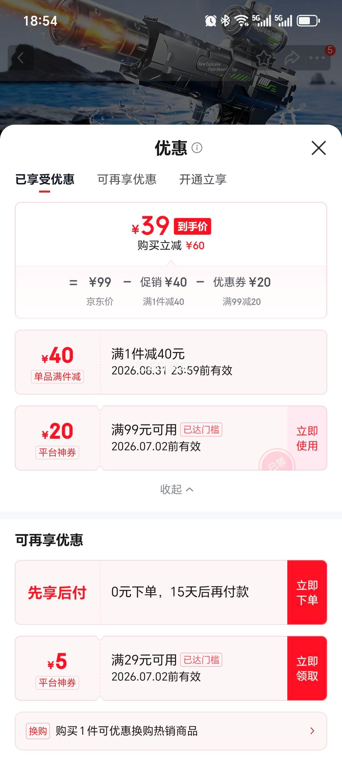 糖米TEMI2026双战版幻光冰鼠电动水枪两支装单锂电版 39元 - 86线报