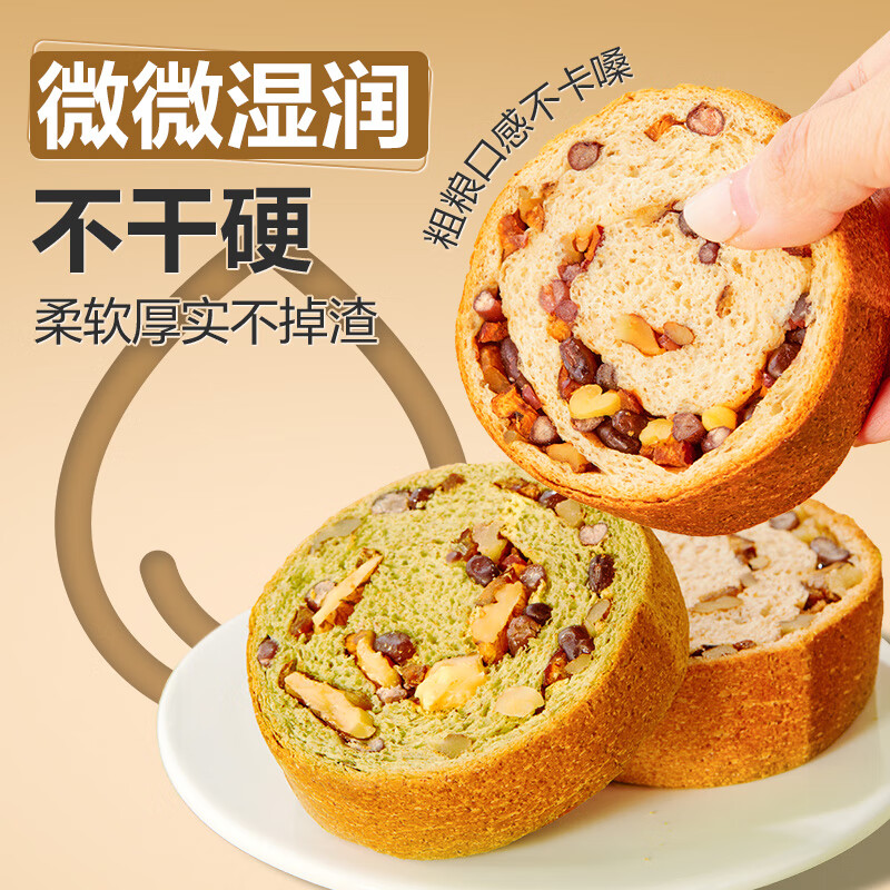 良品铺子全麦黑麦坚果车轮面包500g 14.9元 - 86线报