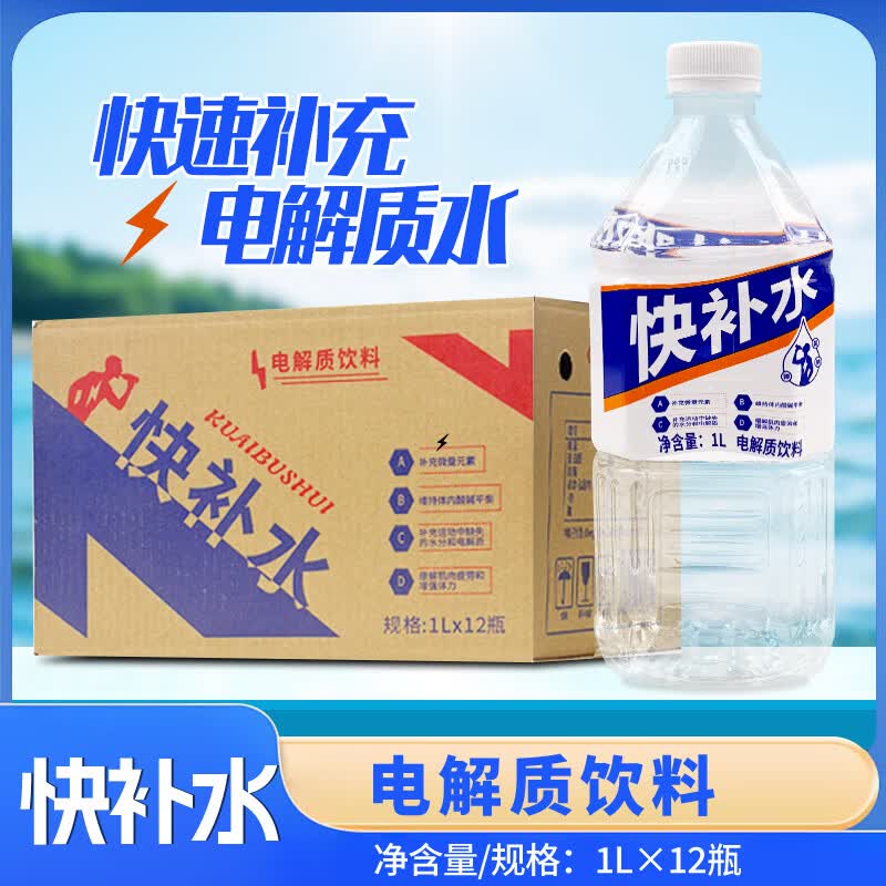 Hidolly快速补充水分电解质水 25.9元 - 86线报