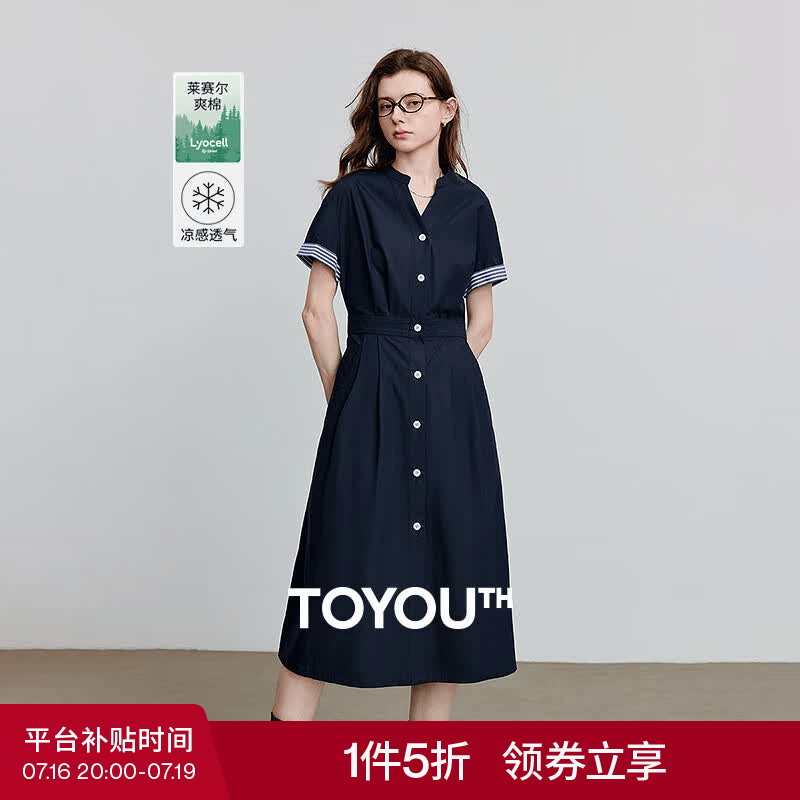 初语条纹翻袖衬衫裙女2025夏季新款凉感莱赛尔棉质V领通勤连衣裙藏青色S 139元 - 86线报