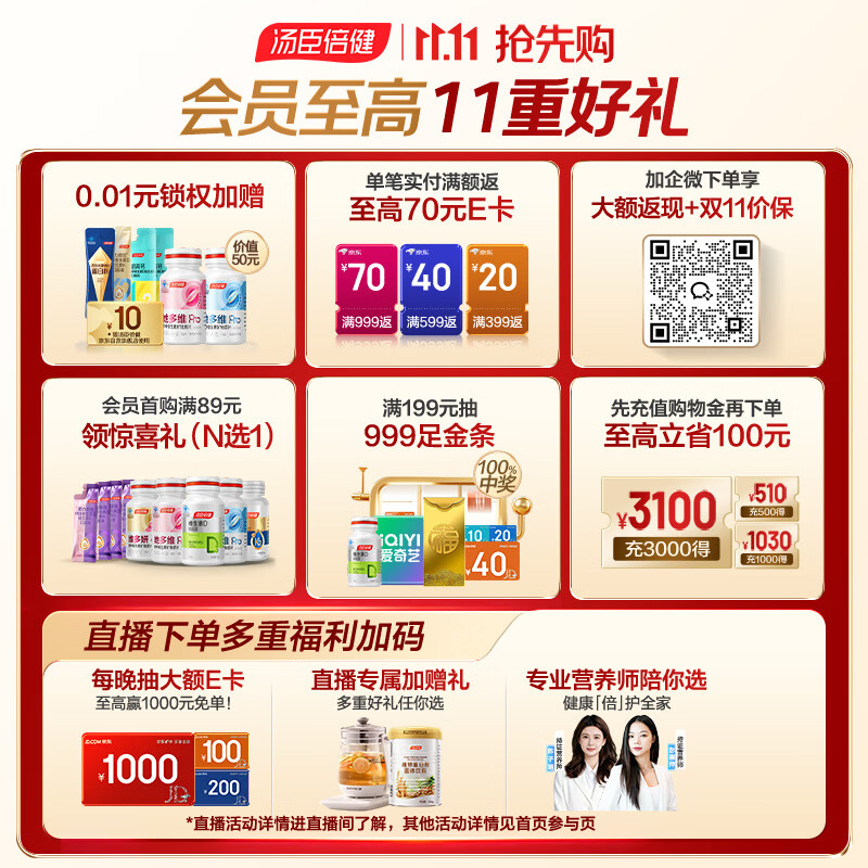汤臣倍健速释褪黑素30片*3含B6改善睡眠失眠助眠深度睡眠非gab 57.27元 - 线报酷