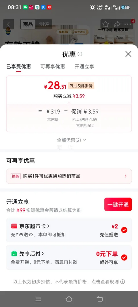 超威 蟑螂药杀虫剂 10g×3支 家用厨房除蟑胶饵 28.31元 图片 2