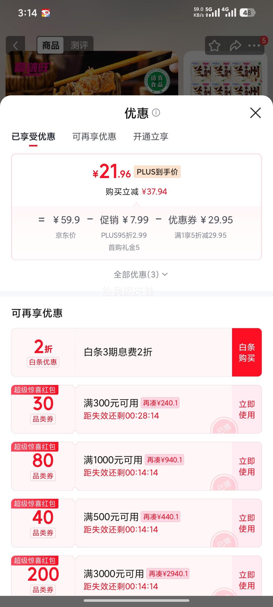 兰啵旺兰州牛肉面荞麦方便面非油炸240g×6 21.96元 - 86线报