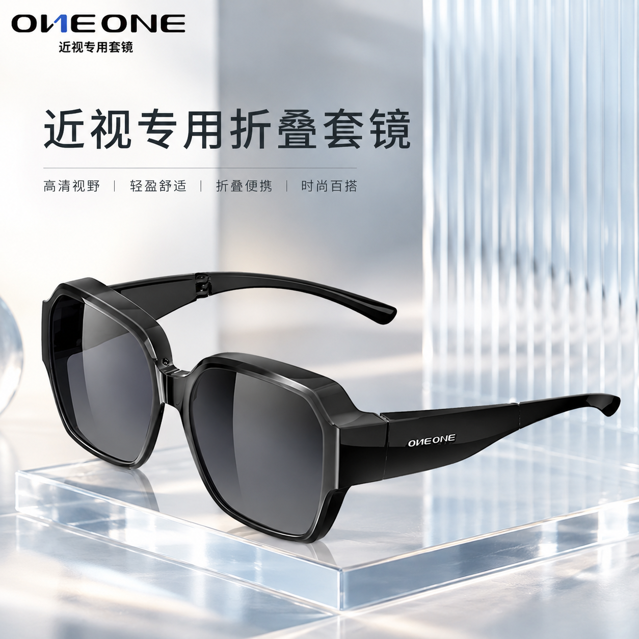 one&one渐变紫可折叠款偏光太阳镜TR90镜架偏光通勤防晒镜 189元 - 线报酷
