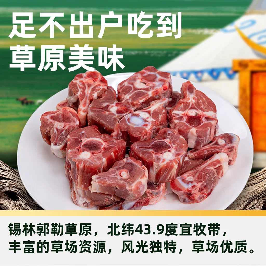 大庄园乌珠穆沁草地羔羊羊蝎子 84.35元 - 86线报