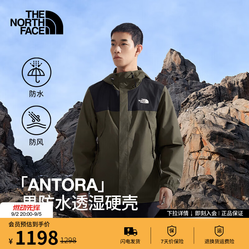 北面 Antora冲锋衣 防水防风硬壳 BQW乌木绿 599元 满1元打5折 - 86线报