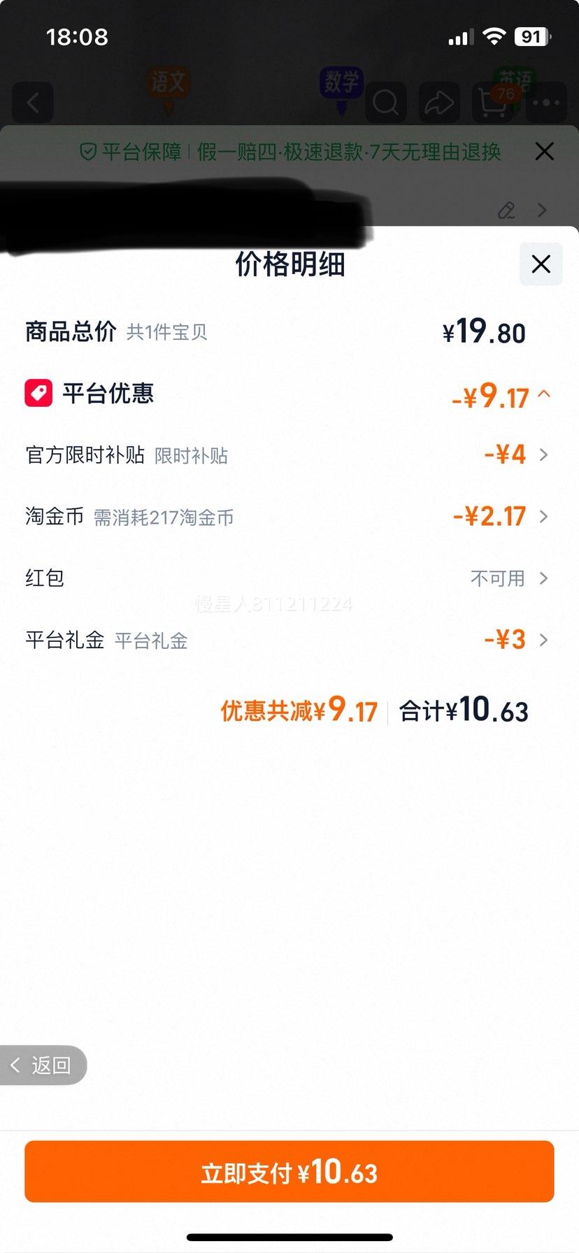 一课一练人教版一年级上语文+数学同步练习册1-6年级上下册可选 10.63元 - 86线报