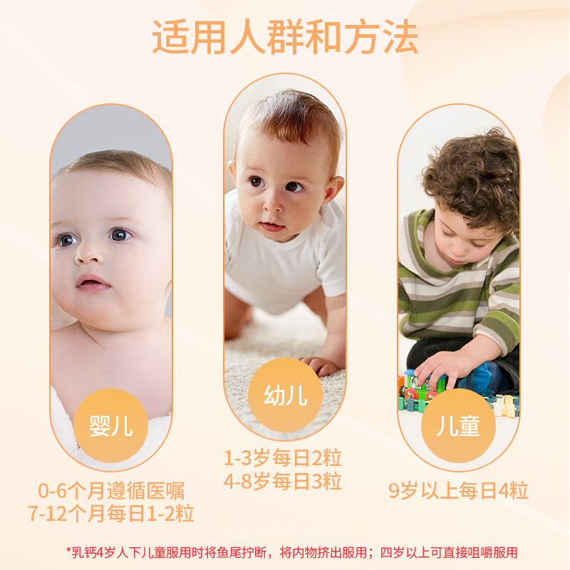 佰澳朗德婴幼儿童液体牛乳钙胶囊90粒*2瓶 159.39元 - 86线报