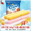 喜之郎 棒棒冰 草莓+香橙+酸奶 3口味 共17支 7.4元（需买2件，需用券） 图片 2