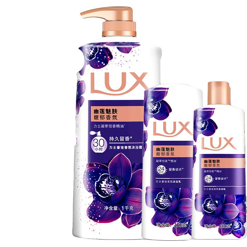 力士爽肤香氛沐浴乳闪亮冰爽900g 14.8元 - 线报酷
