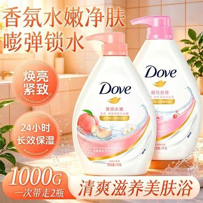 多芬桃悦樱花沐浴露1000g家庭装 16.9元 - 线报酷