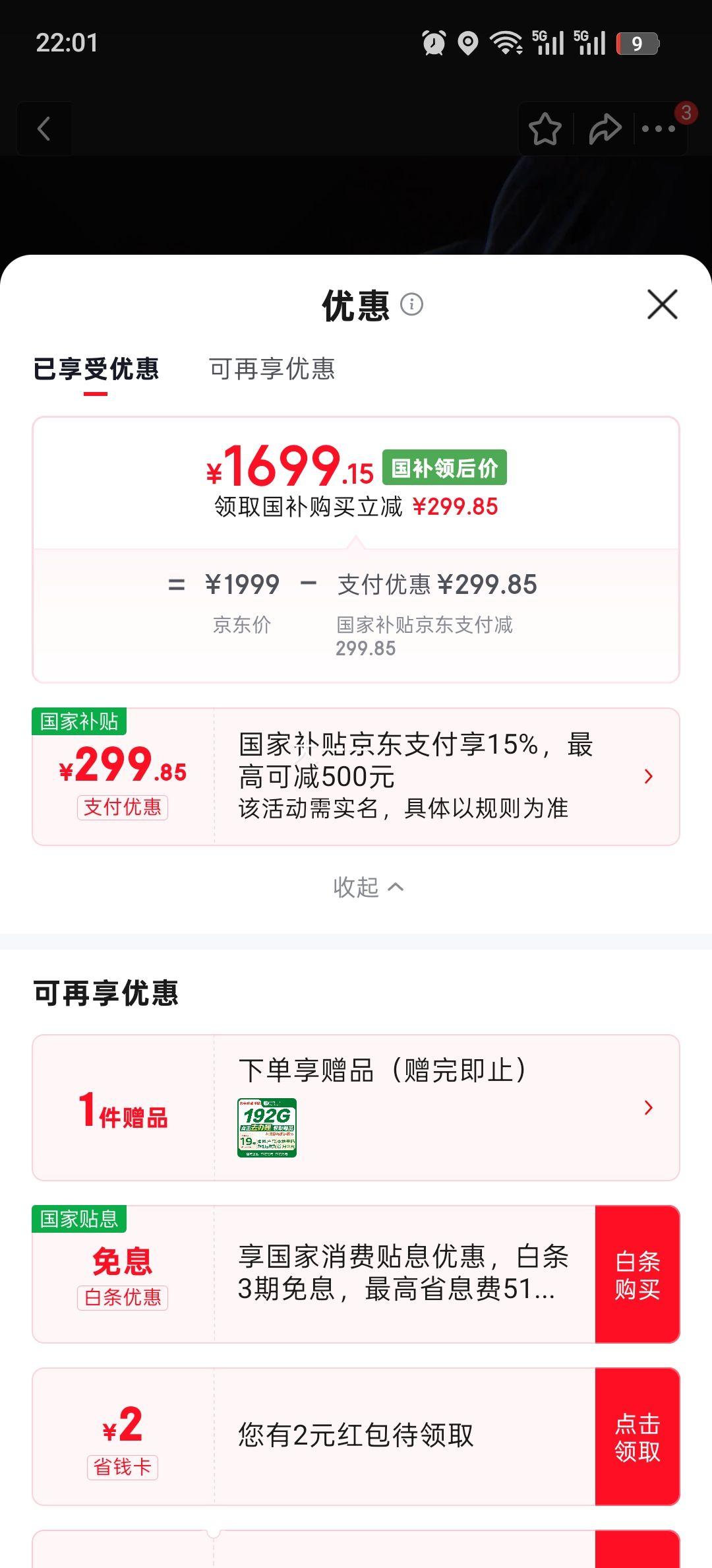 HONOR荣耀GT手机冰晶白12+256G 1699.15元 - 86线报