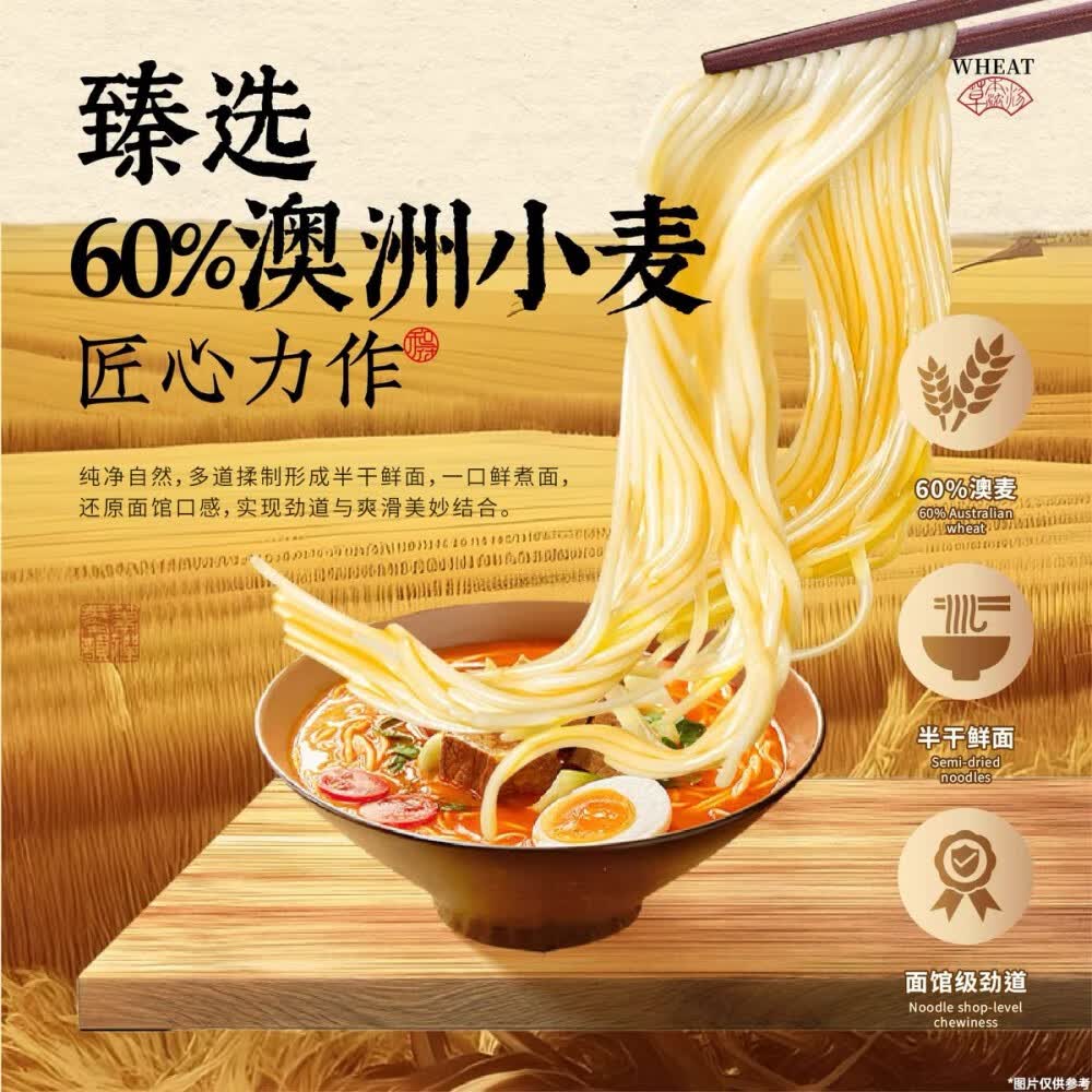 和府捞面番茄酸辣浓汤面2番茄+2草本 14.9元 - 86线报