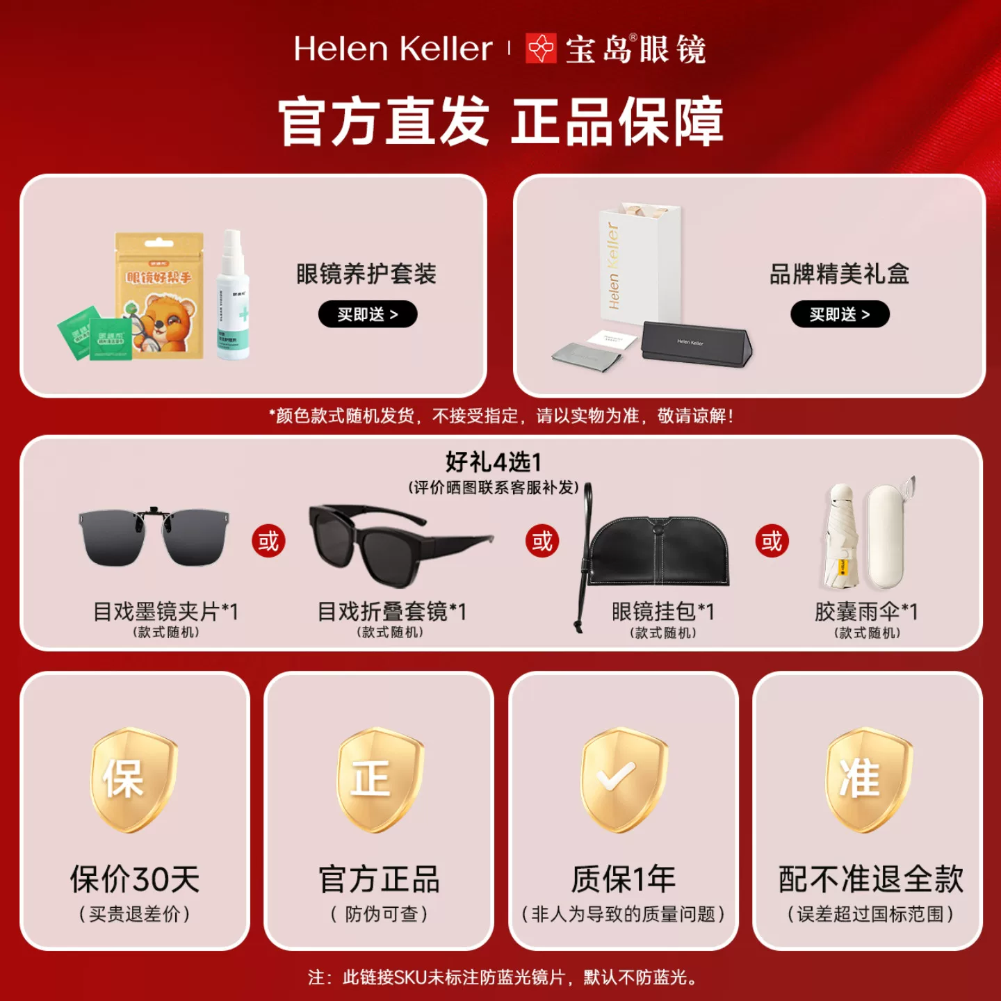 海伦凯勒商务眼镜框H83010C1+essilor依视路1.56折射率防蓝光镜片 379元 - 86线报