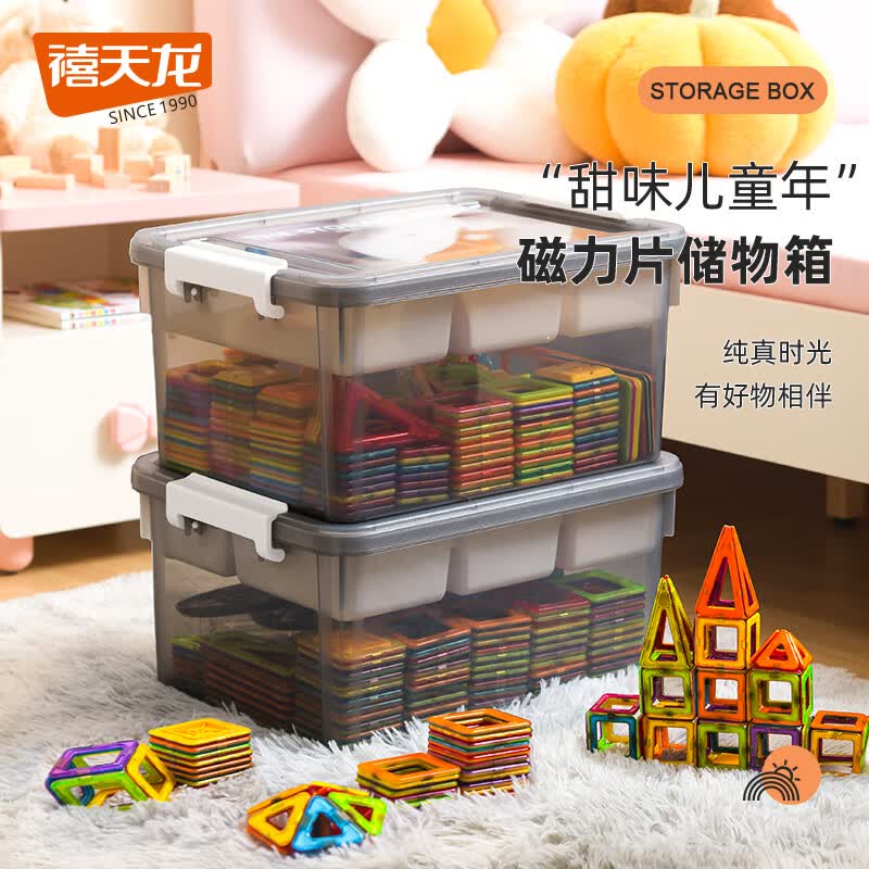 禧天龙磁力片收纳箱6格双层分隔烟熏灰大号2个装30L 65.84元 - 86线报