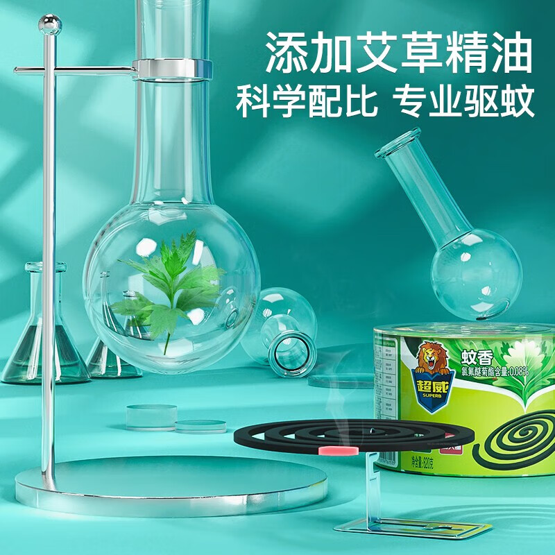 超威蚊香艾草清香型10盘3盒+1个接灰盘 8.54元 - 86线报