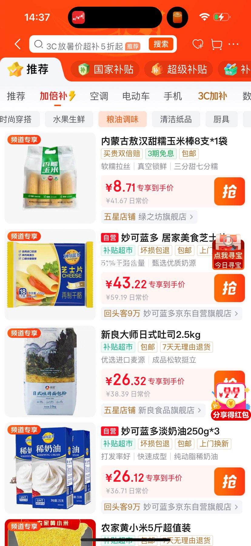 绿之坊正宗敖汉甜糯玉米棒真空包装8支/袋≥1.5kg 8.71元 - 线报酷