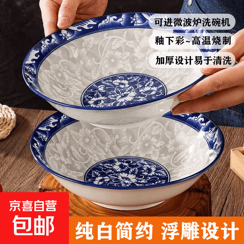 青花瓷8英寸斗碗4只家用陶瓷面碗汤碗 9.99元 - 86线报