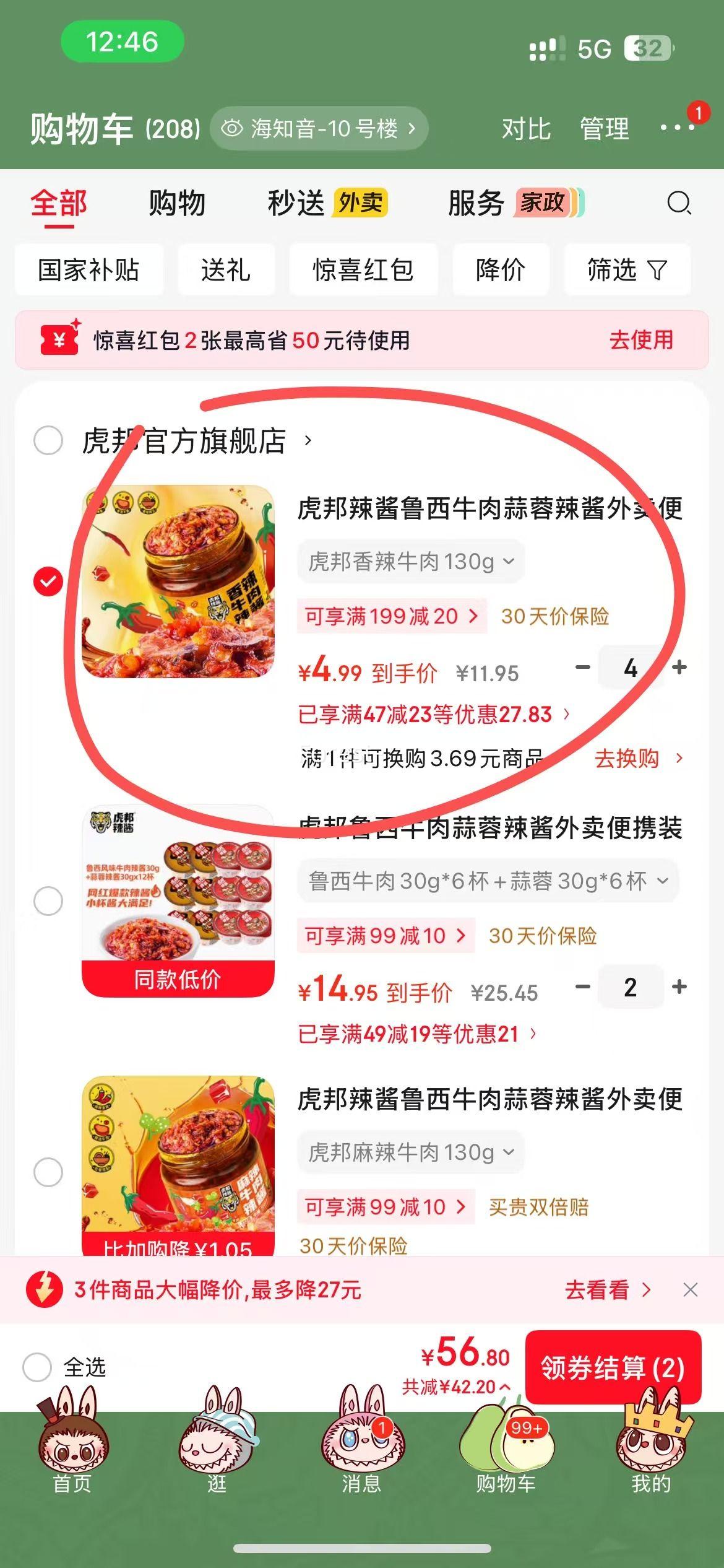 虎邦辣椒酱麻辣牛肉味130g*4件 19.96元 - 线报酷 虎邦辣椒酱麻辣牛肉味130g*4件 19.96元 - 线报酷