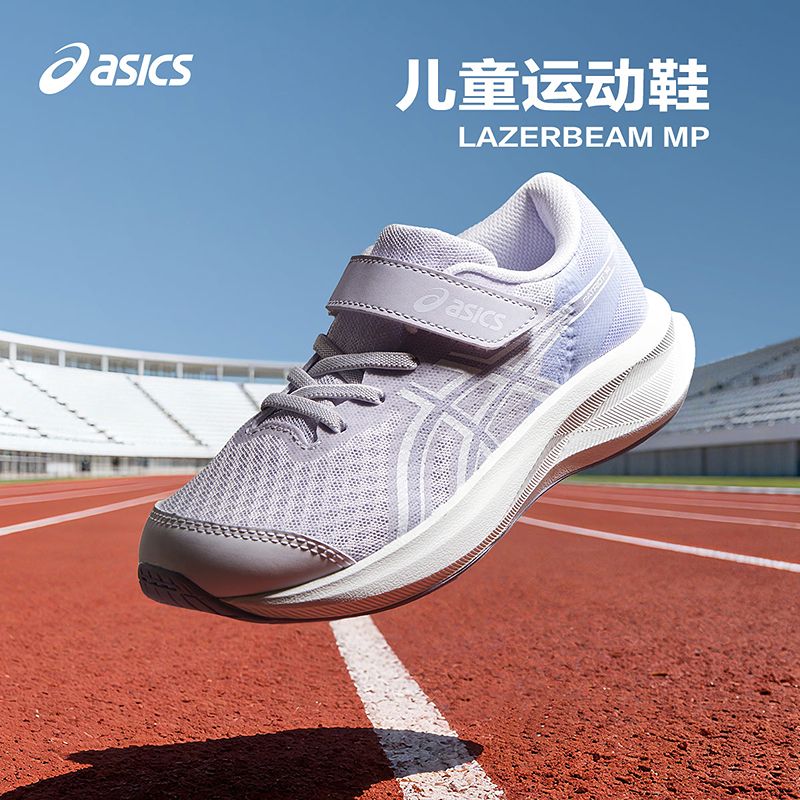 亚瑟士童鞋26新款儿童舒适透气网面PATRIOT 14PS 164元 - 线报酷