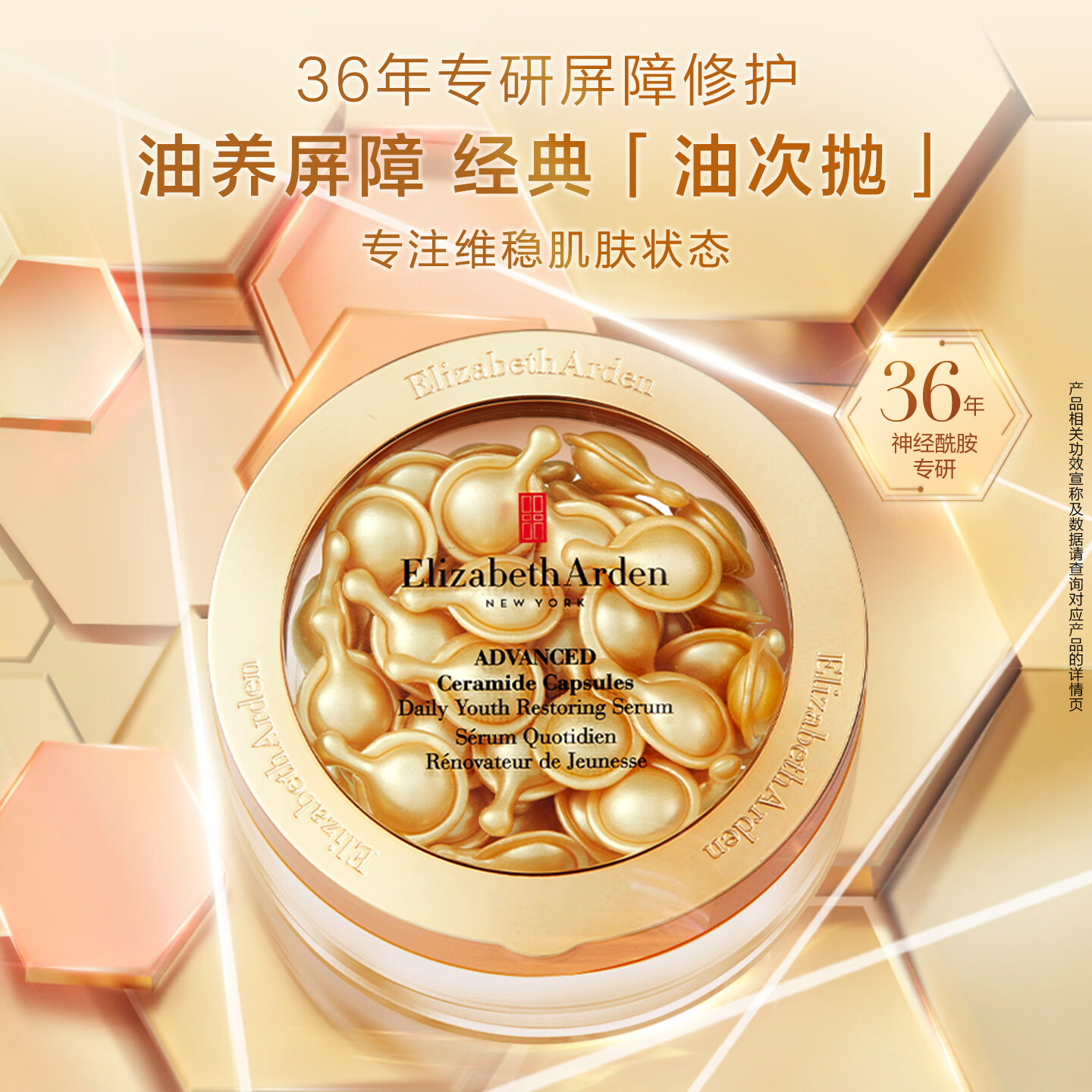 伊丽莎白·雅顿经典金胶7粒 16.5元 - 线报酷