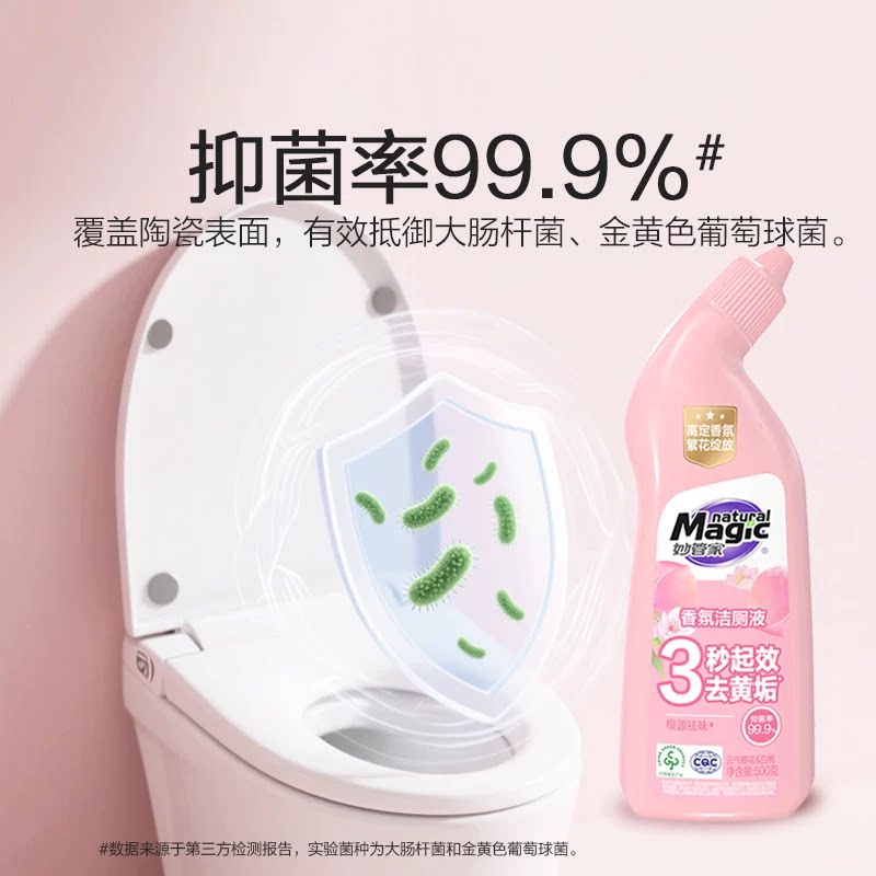 妙管家祛味抑菌洁厕液樱花白桃香氛款500g*4瓶 19.8元 - 86线报 妙管家祛味抑菌洁厕液樱花白桃香氛款500g*4瓶 19.8元 - 86线报