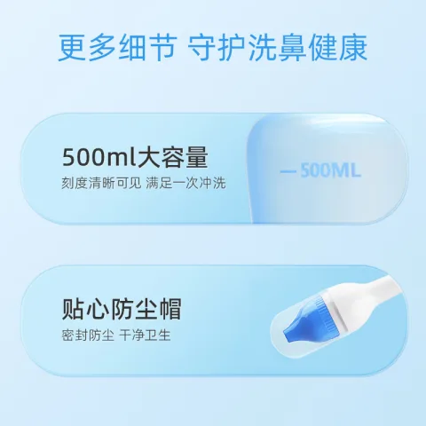 维德 洗鼻器 500ml+洗鼻盐30袋+双洗鼻头双洗鼻头 券后15.8元 图片 2