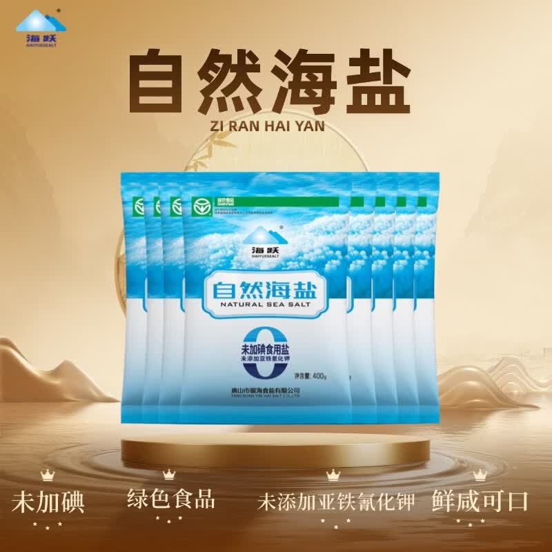 海跃绿色食品级自然海盐400g×7袋 4.9元 - 86线报
