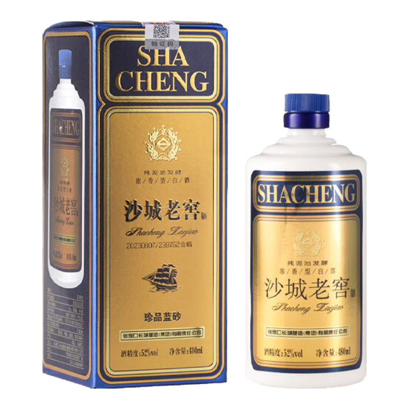 沙城老窖蓝砂浓香型白酒52度480ml 23元 - 86线报 沙城老窖蓝砂浓香型白酒52度480ml 23元 - 86线报