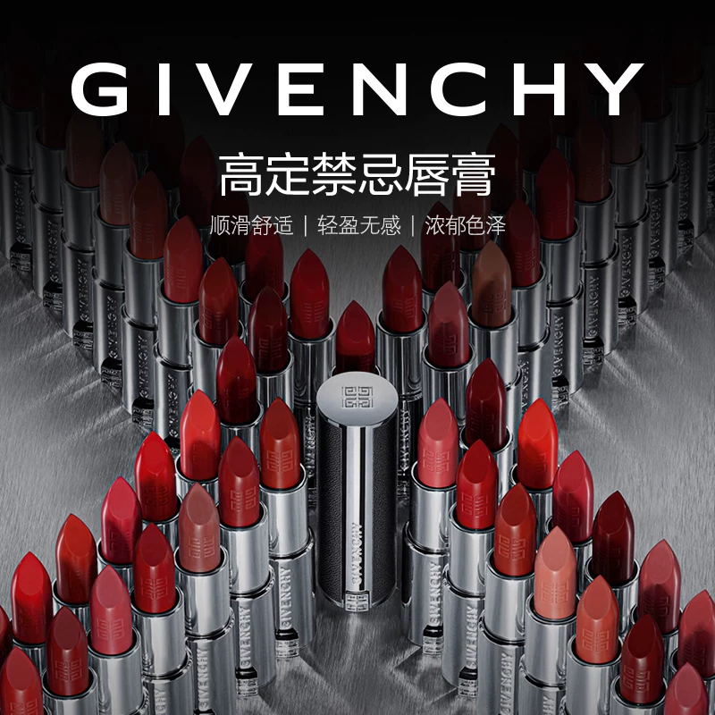 纪梵希高定香榭粉丝绒唇膏 200元 - 86线报 纪梵希高定香榭粉丝绒唇膏 200元 - 86线报