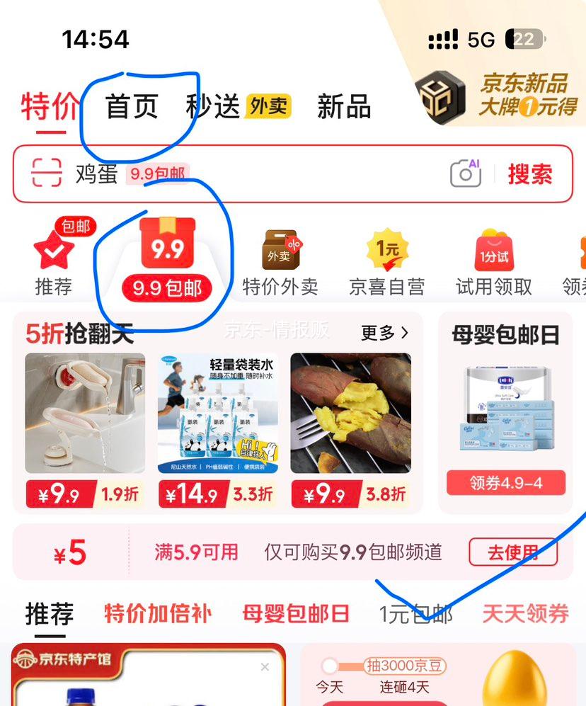 农家放养流油咸鸭蛋50g/枚6枚 1.63元 - 86线报