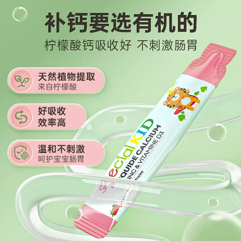 ERIC FAVRE艾瑞可液体条装钙儿童钙婴儿婴幼儿补钙维生素d3宝宝钙锌 57.95元 - 86线报