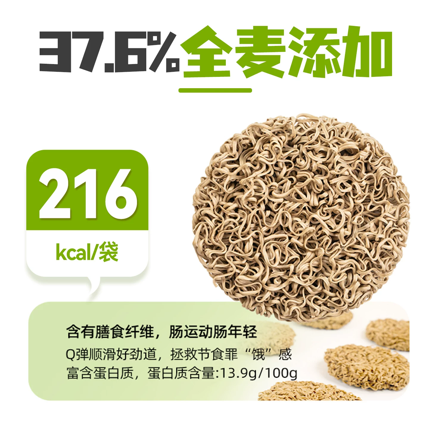 五谷道场非油炸荞麦面60g 0.99元 - 线报酷