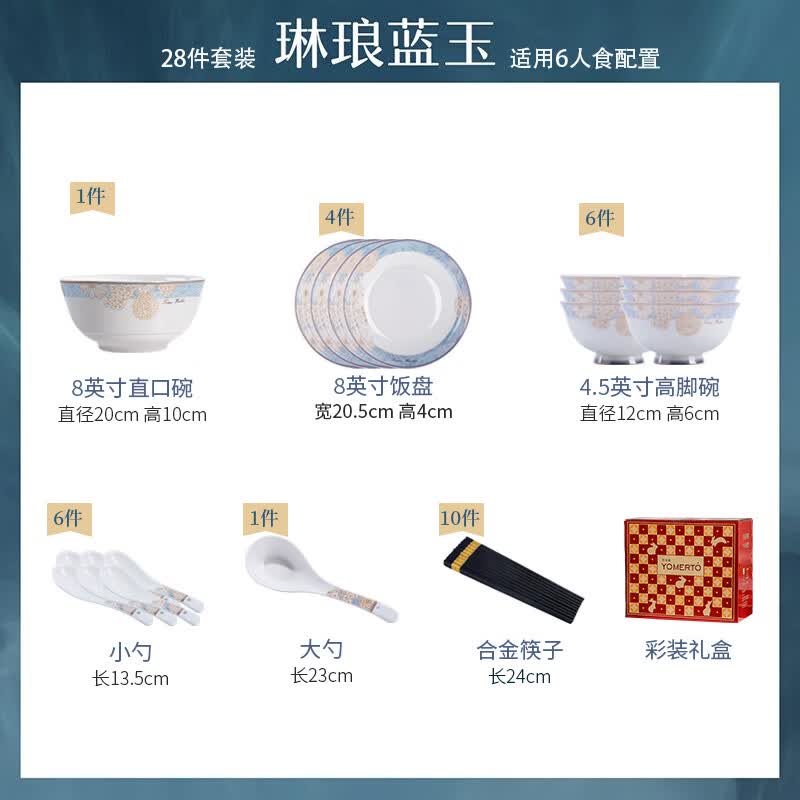 洛威景德镇陶瓷碗盘6人食28件套赠明火砂锅 94.77元 - 86线报