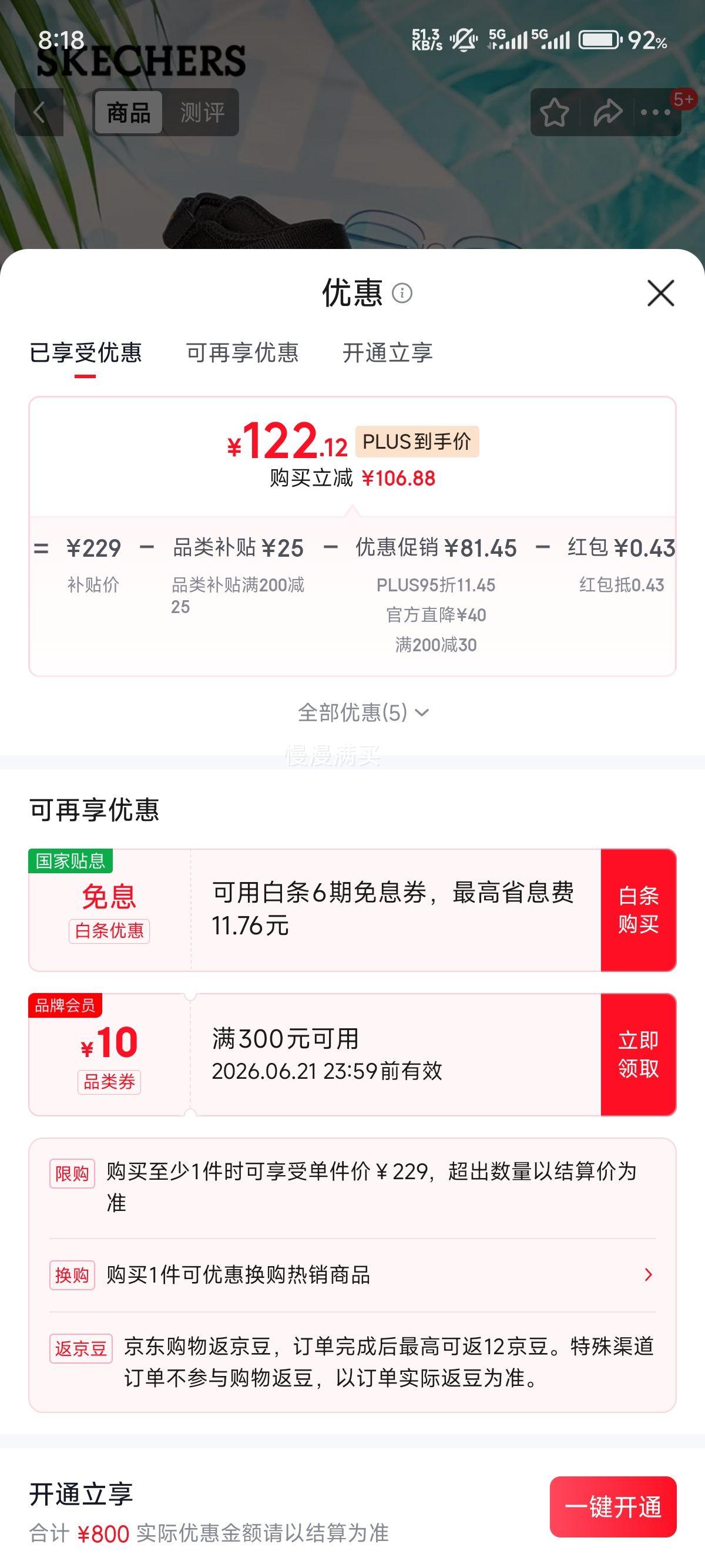 斯凯奇237292男士夏季软底凉鞋 122.55元 - 86线报