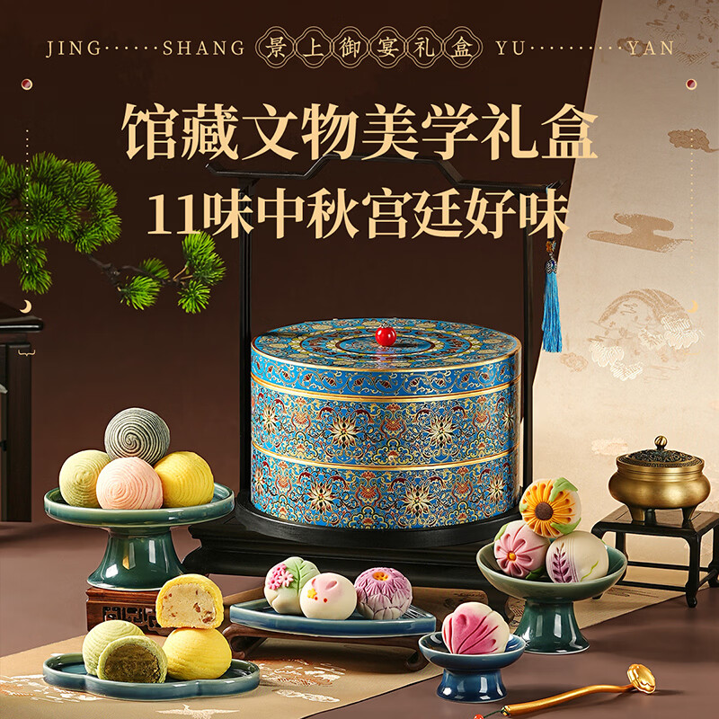 皇家尚食局月饼礼盒水果桃山月饼糕点心高档物陕西特产805g景上添花菓子版 54.75元 - 86线报