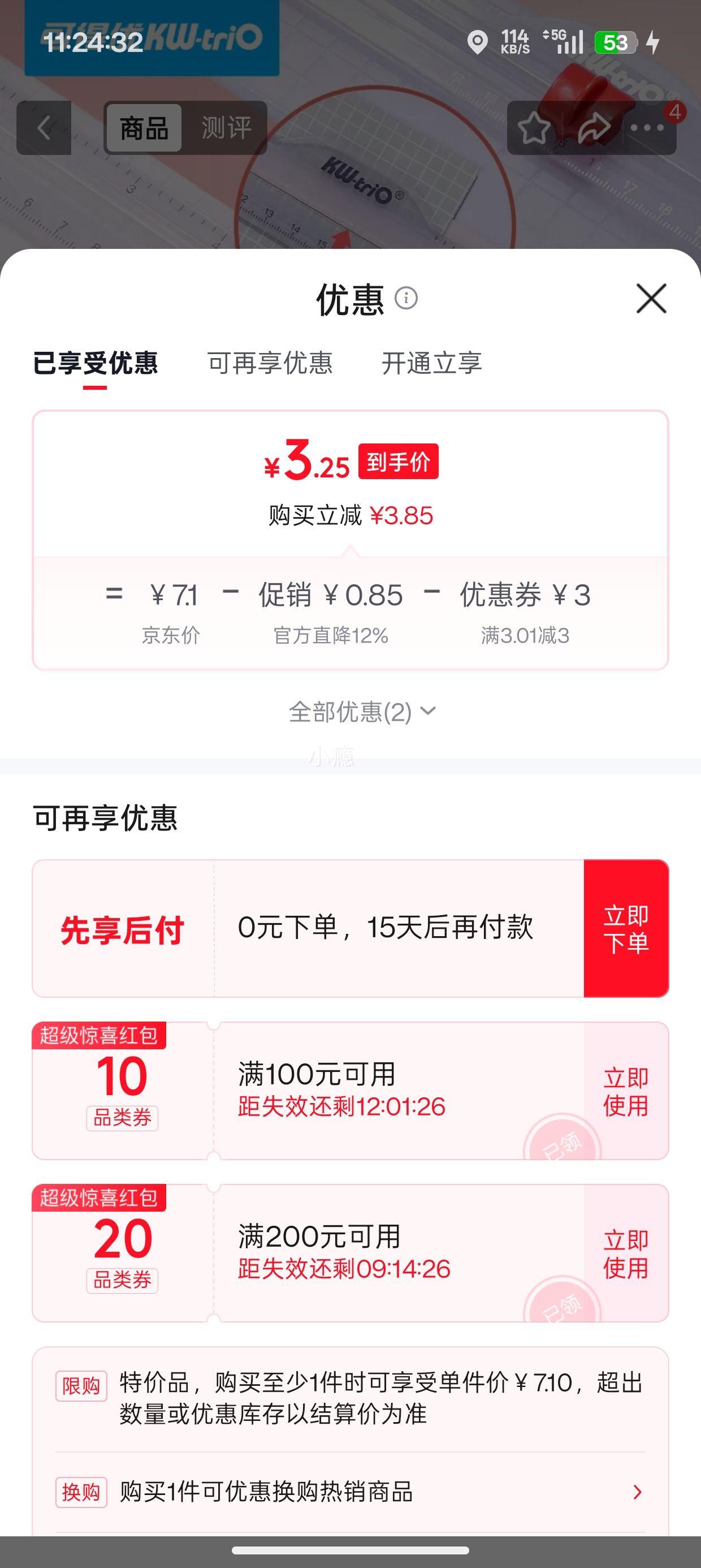 可得优轻型裁纸刀A4双向切纸机 3.25元 - 线报酷 可得优轻型裁纸刀A4双向切纸机 3.25元 - 线报酷