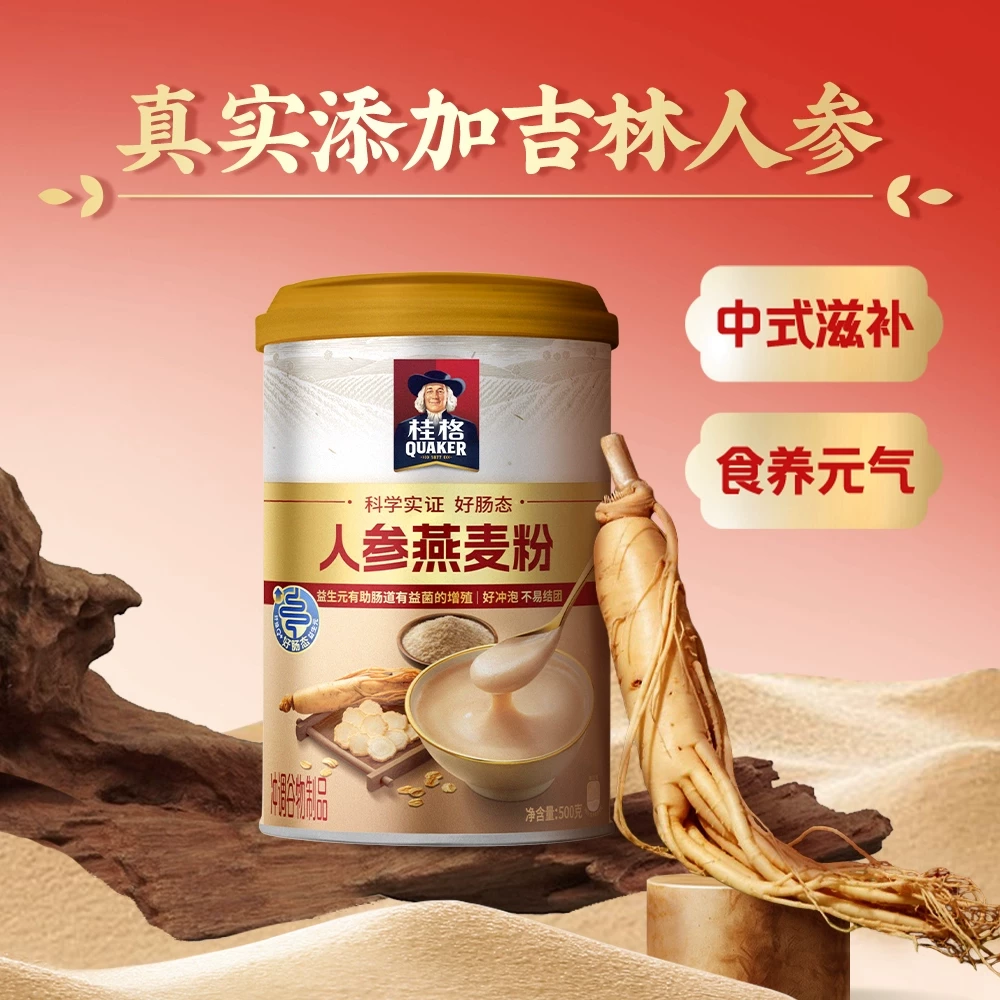 桂格人参燕麦粉滋补礼盒混合即食燕麦片营养早餐500g*2罐 24.4元 - 线报酷