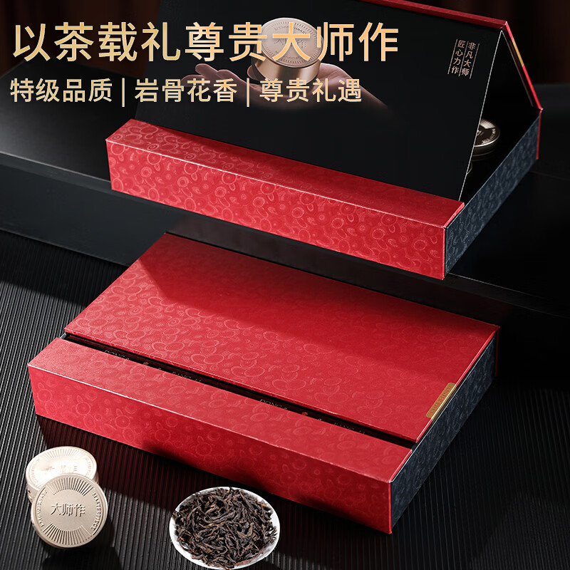 杭颂茶叶红茶武夷山蜜香金骏眉正山小种礼盒装250g 49元 - 86线报