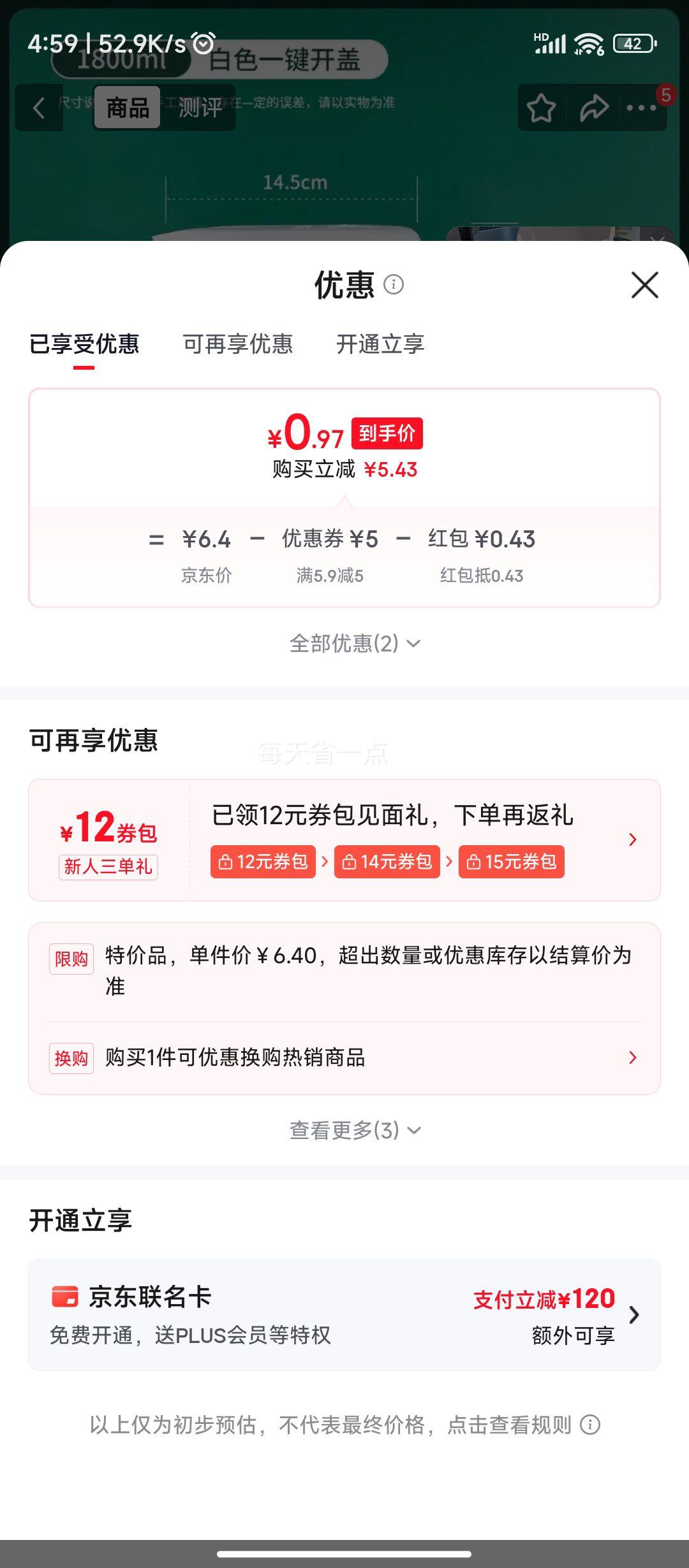 塑料冷水壶1800ml超大容量家用耐高温泡茶壶 1.4元 - 86线报