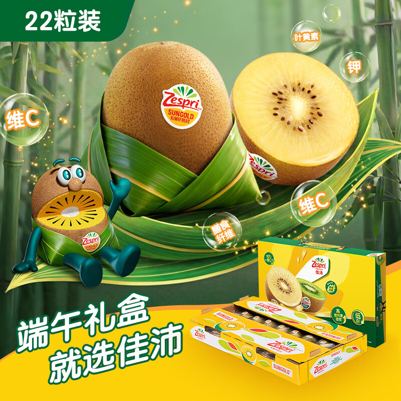 佳沛巨大果22粒146-175g端午礼物水果礼盒&猕猴桃 132.43元 - 86线报 佳沛巨大果22粒146-175g端午礼物水果礼盒&猕猴桃 132.43元 - 86线报