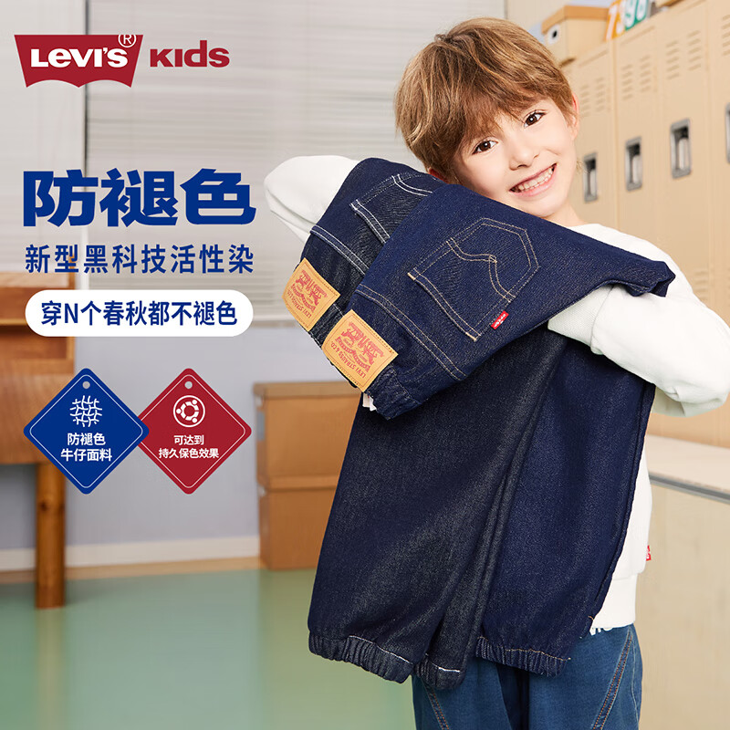 Levi's防褪色儿童牛仔裤 85元 - 86线报