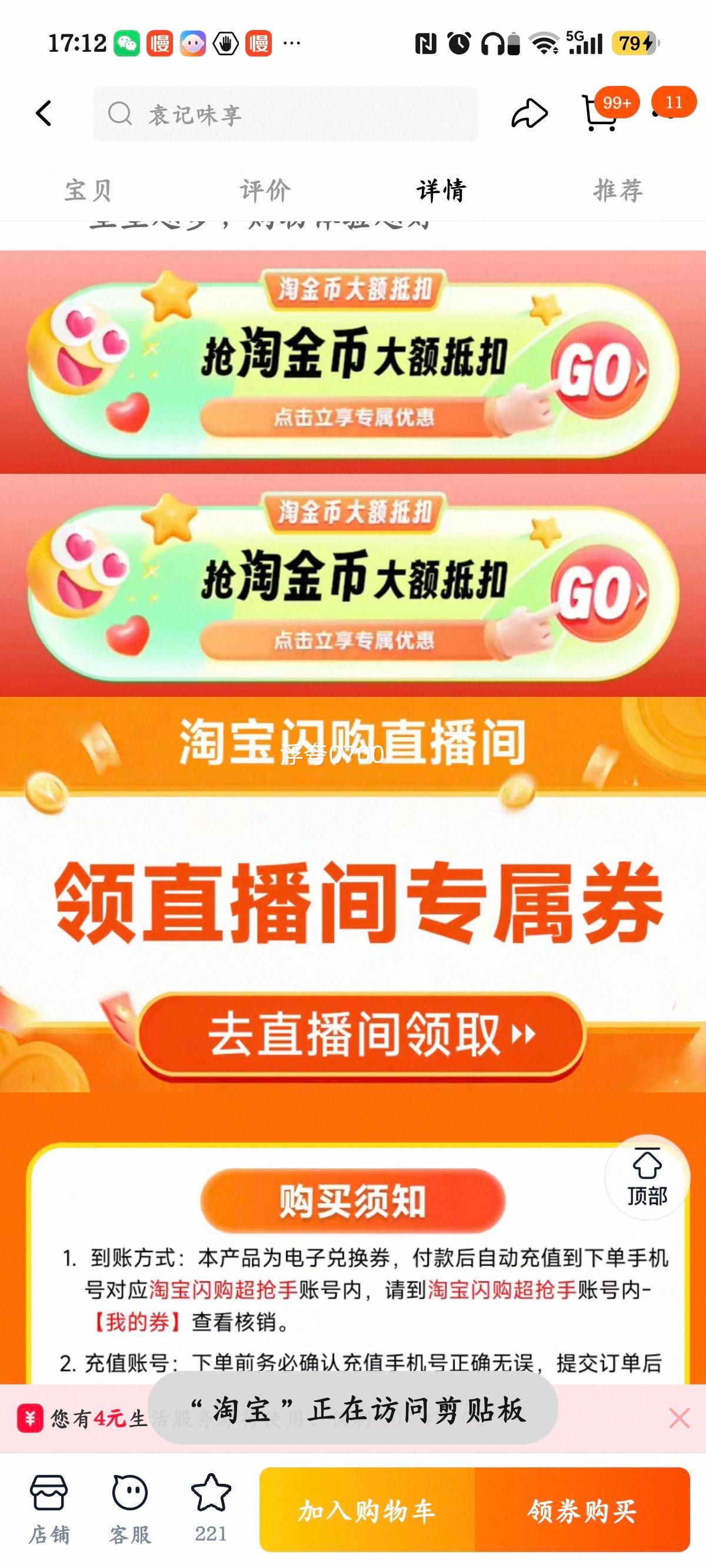 麦记牛奶招牌糖水6选2自选套餐兑换券 23.15元 - 86线报