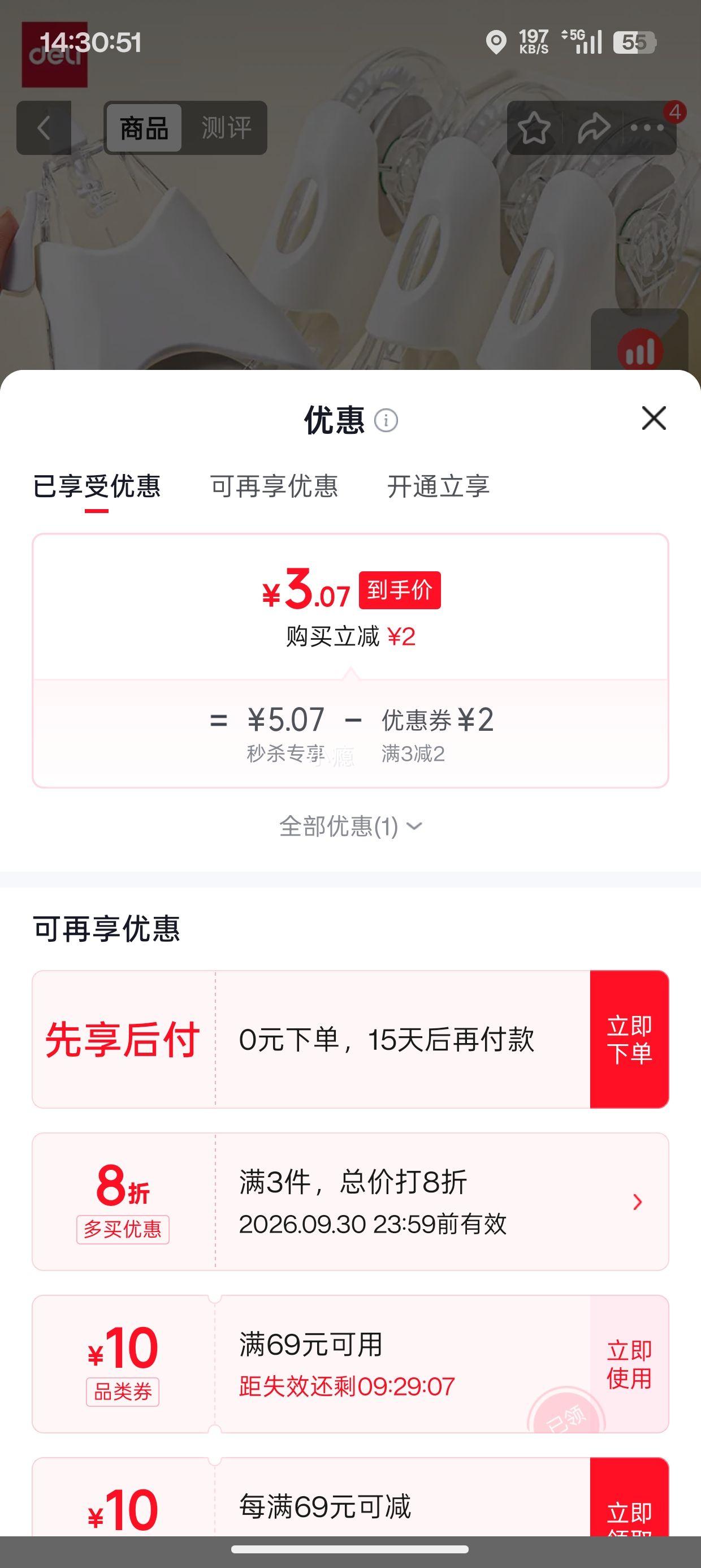 得力5mm白色简约修正带耐摔顺滑60m 3.07元 - 86线报