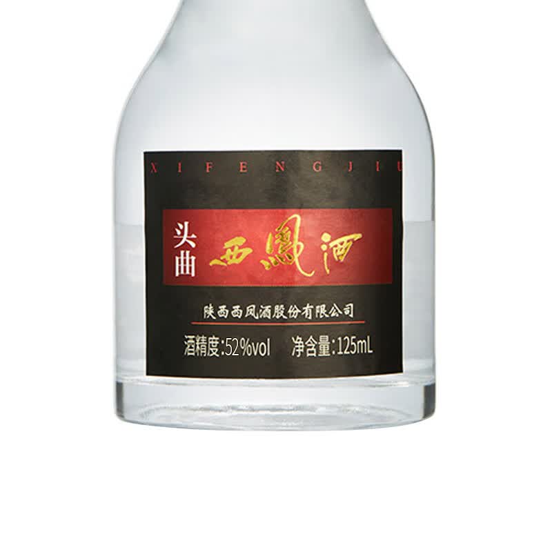 西凤酒头曲52%vol凤香型白酒125ml单瓶装 15元 - 86线报