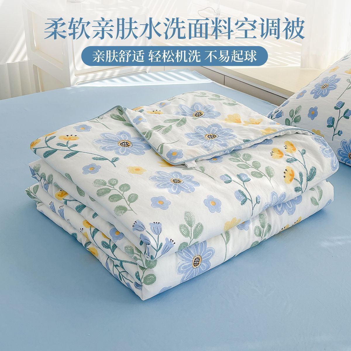 多喜爱空调被薄款夏被子水洗夏凉被夏季被芯小清新花卉微风 53.2元 - 线报酷